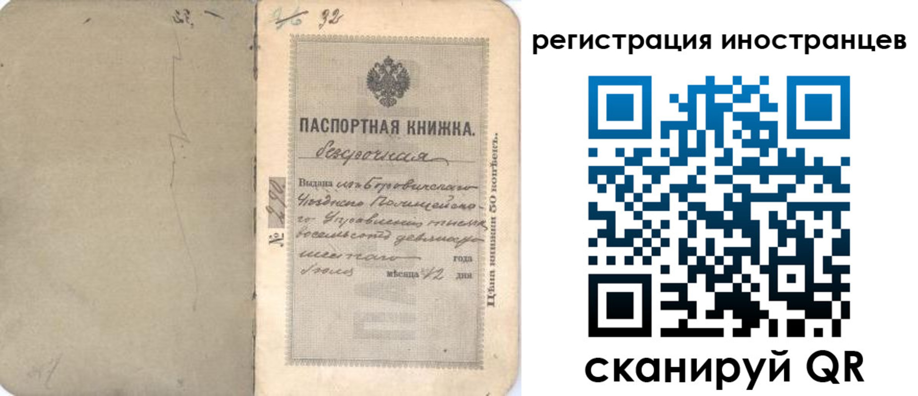 регистрация в Лихославле