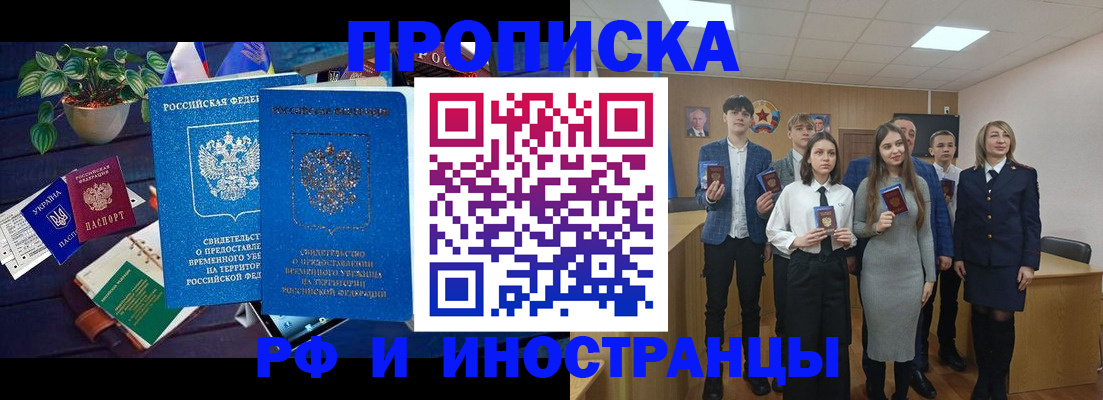 временная регистрация гарантия в Лихославле