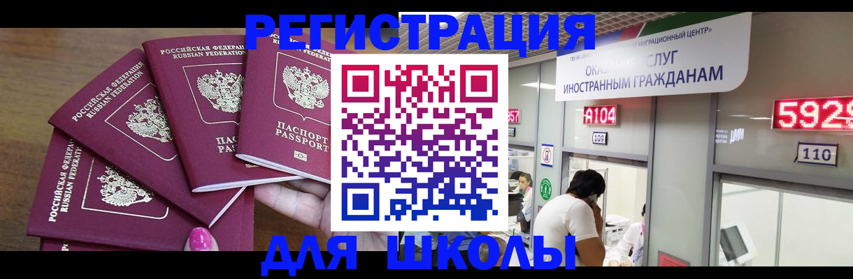 временная прописка в Лихославле